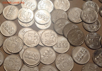 5 рублей 2014 года. Битва за Кавказ - DSC_4009.JPG