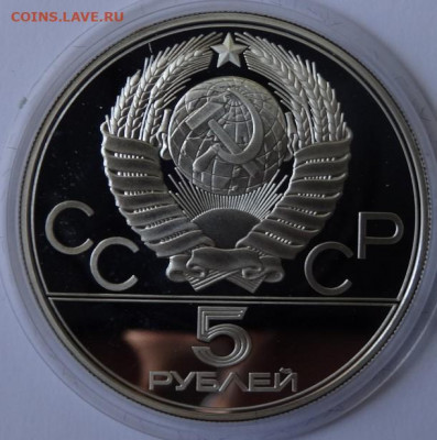 набор Олимпиада 80, серебро пруф 22.00 мск 31.05.22 - DSC03161 (2).JPG