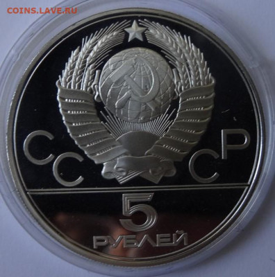 набор Олимпиада 80, серебро пруф 22.00 мск 31.05.22 - DSC03163 (2).JPG