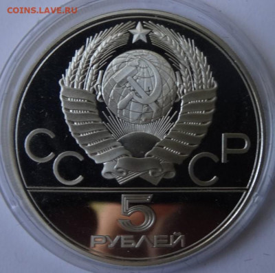 набор Олимпиада 80, серебро пруф 22.00 мск 31.05.22 - DSC03165 (2).JPG