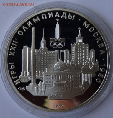 набор Олимпиада 80, серебро пруф 22.00 мск 31.05.22 - DSC03166 (2).JPG
