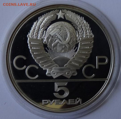 набор Олимпиада 80, серебро пруф 22.00 мск 31.05.22 - DSC03167 (2).JPG