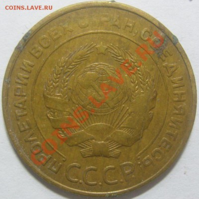 5 копеек 1930 - некопаная - SN157030.JPG