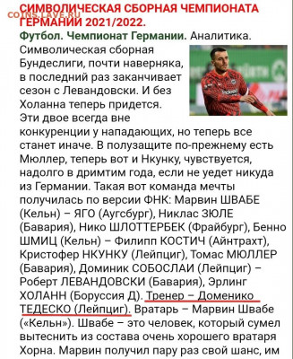 РПЛ 2021-2022 - S20525-183421(1)