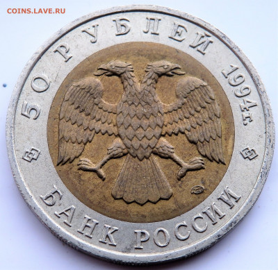 красная книга 50 рублей 1994 года Джейран. 27.05.2022 22-00 - P5250481.JPG