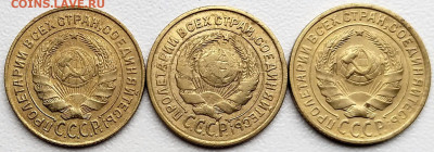 2 коп 1926г. Все три разновидности до 31.05.22. 22-00 Мск - 2 коп 1926г. Все три разновидности. (2)
