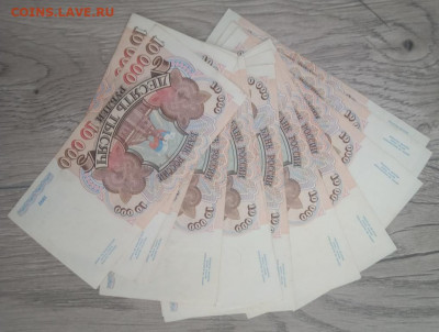 10 000р 1992г  ФИКС - IMG_20220430_091746