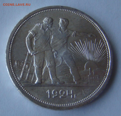 1 рубль 1924г - ШТЕМПЕЛЬНЫЙ БЛЕСК до 31.05.22г 21-00 - DSC07834.JPG