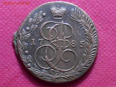 5 копеек 1785г. ЕМ с толстой шеей. До 29.05.22. в 22:00 - RSCN4706.JPG
