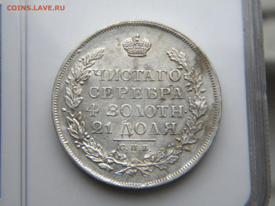 Рубль 1817 СПБ ПС  до 27.05.22 	 22:00 - 019.JPG