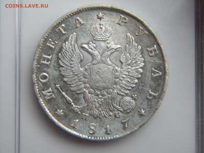 Рубль 1817 СПБ ПС  до 27.05.22 	 22:00 - 012.JPG