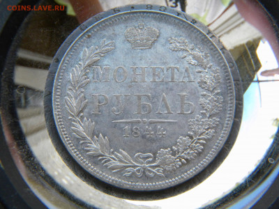 Pубль 1844 СПБ MW до 25.05.2022  22:00 - 056.JPG