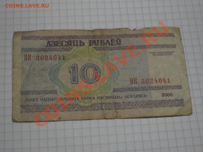 Лот Разных Бонн с Рубля до 24-11-11 в 21-00 по москве - SDC10534.JPG