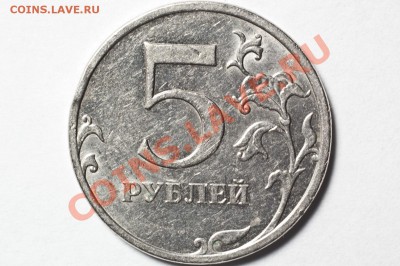 5 рублей 2009 ммд. Шт. 3.2. Помогите с монограммой. - mr