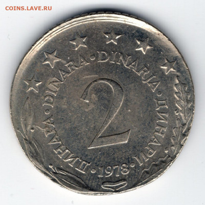 Браки на иностранных монетах - 2 динара