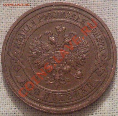 1, 2 копейки Николая II - 2 коп 1915_1