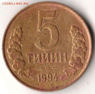 КАЗАХСТАН 5 тиын 1994 г. до 01.06.22 г. в 23.00 - 074