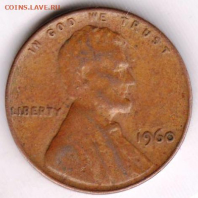 США 1 цент 1960 г. до 01.06.22 г. в 23.00 - 055