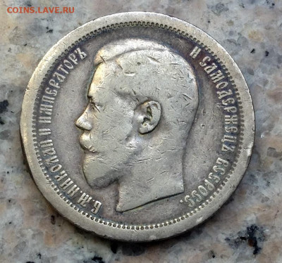 50 копеек 1895 года АГ.до 31.5.22.00 - image