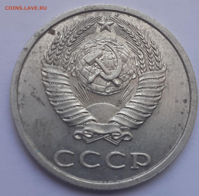 20 копеек 1991 года без МД - 20220526_134136