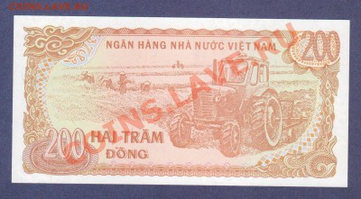 ВЬЕТНАМ. 200-ДОНГОВ.1997.ПРЕСС.--до.24.11.11-22:00 МСК. - ВЬЕТНАМ. 200-ДОНГОВ. 1987.1