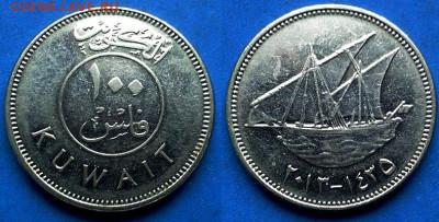 Кувейт - 100 филсов 2013 года до 1.06 - Кувейт 100 филсов, 2013