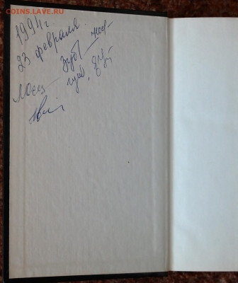 Стругацие "Гадкие лебеди. Град обреченный" - SAM_0182.JPG