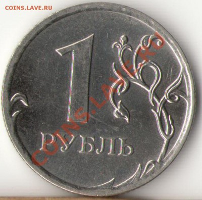 10рублей 2009г.ММД 1.21Б,1.23Б,1рубль 2010г.ММД шт.В ? - 4