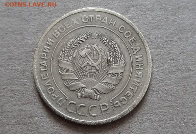 5 копеек 1929 - 20220521_150136