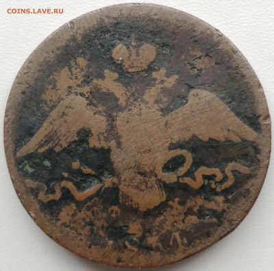 10 копеек 1834 Ф.Х. - IMG_20220526_090951