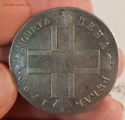 Павловский рубль 1799г. до 28.05.22 в 22:00 - 20220524_073753
