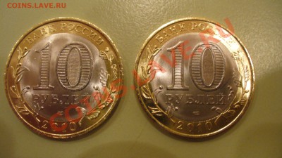 ЯНАО 10 руб. 2010год. 1400 руб. - P1040133.JPG