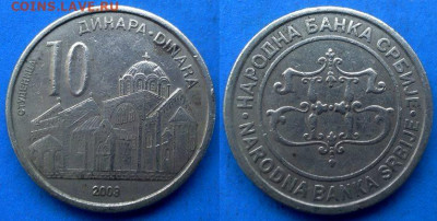 Сербия - 10 динаров 2003 года до 1. 06 - Сербия 10 динаров, 2003