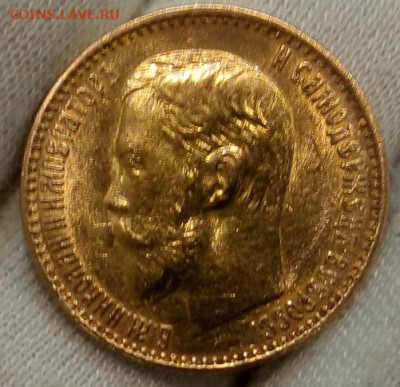 5 Рублей 1899 ФЗ UNC - IMG_20220526_095245
