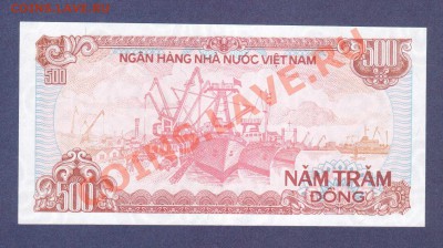 ВЬЕТНАМ. 500-ДОНГОВ.1988.ПРЕСС.--до.24.11.11-22:00 МСК. - ВЬЕТНАМ. 500-ДОНГОВ. 1988.098.1