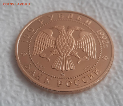 100р.Мамонт.1992г.Золото. - 20220526_143125