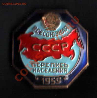Всесоюзная перепись населения 1959г. - 3.6 1040