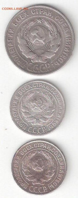 Погодовка СССР: Билоны 3шт:20к 1928, 10к 1928, 10к 1925 ФИКC - Билоны 3шт-20к-28,10-28,10-25 А lesu