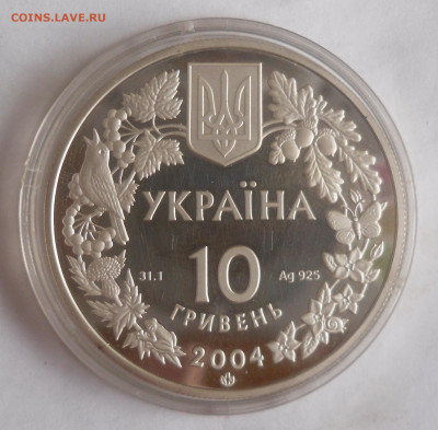Украина 10 гривен "Азовка" 2004 г. - SAM_2377.JPG