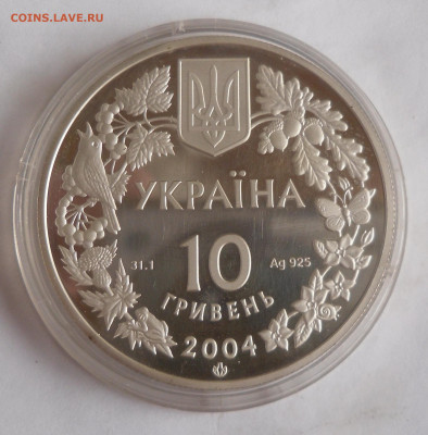 Украина 10 гривен "Азовка" 2004 г. - SAM_2376.JPG