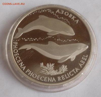 Украина 10 гривен "Азовка" 2004 г. - SAM_2375.JPG