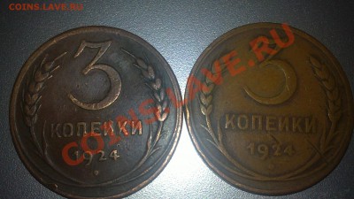 1,2,3,5 1924г - 20112011273.JPG