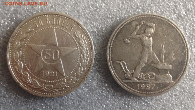 50к 1921г и 1927г до 31.5.2022 22.00МСК . - 2022-05-26 15-32-53.JPG