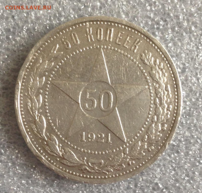 50к 1921г и 1927г до 31.5.2022 22.00МСК . - 2022-05-26 15-33-28.JPG