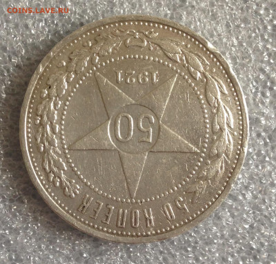 50к 1921г и 1927г до 31.5.2022 22.00МСК . - 2022-05-26 15-33-34.JPG