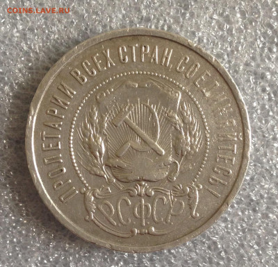 50к 1921г и 1927г до 31.5.2022 22.00МСК . - 2022-05-26 15-33-43.JPG