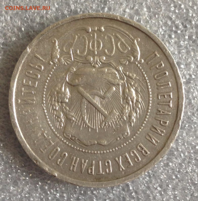 50к 1921г и 1927г до 31.5.2022 22.00МСК . - 2022-05-26 15-33-59.JPG