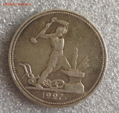 50к 1921г и 1927г до 31.5.2022 22.00МСК . - 2022-05-26 15-34-22.JPG
