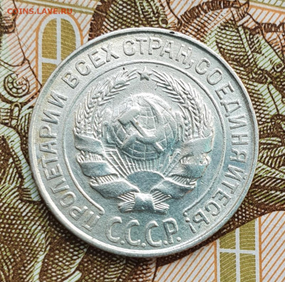 10 копеек 1927 шт.1.2 В - предпродажная оценка - 20220526_140702
