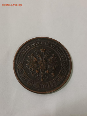 5 копеек 1917 г. - 2